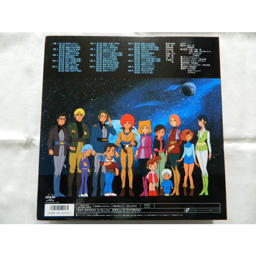 LD：レーザーディスク）伝説巨神イデオン TVシリーズBOX （初回