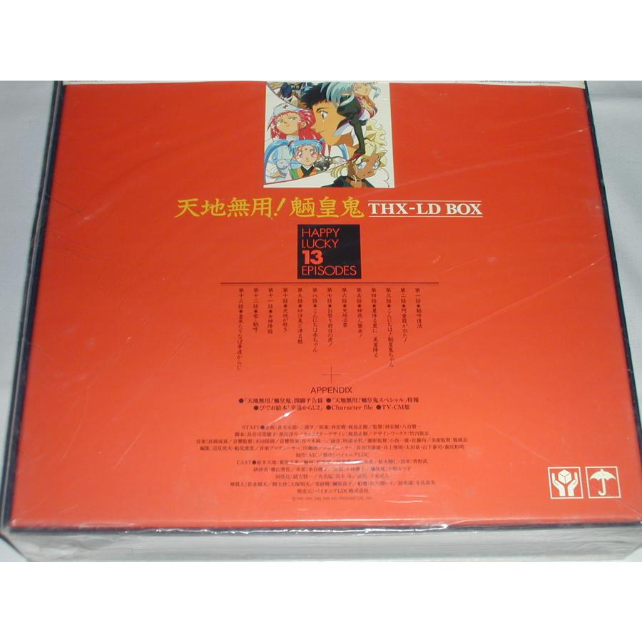 LD：レーザーディスク）天地無用!魎皇鬼 ザ・コレクターズ THX-LD