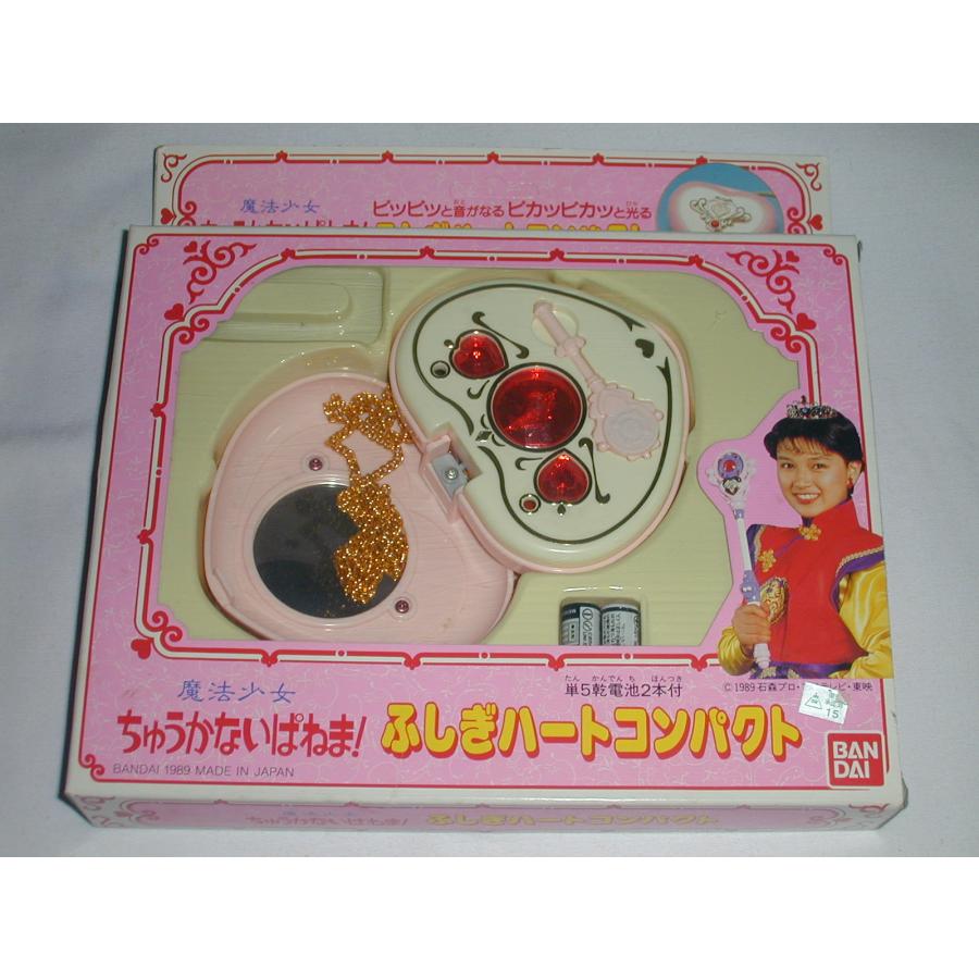 魔法少女ちゅうかなぱいぱい! ふしぎハートコンパクト [未開封