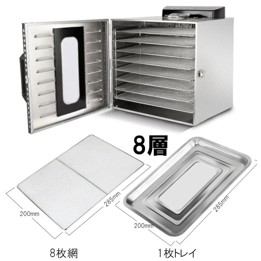 食品乾燥機 8層 フードドライヤー クッキー乾燥機 電気食品脱水機