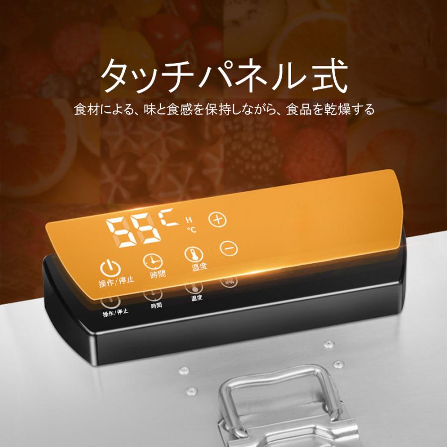 食品乾燥機 8層 フードドライヤー クッキー乾燥機 電気食品脱水機