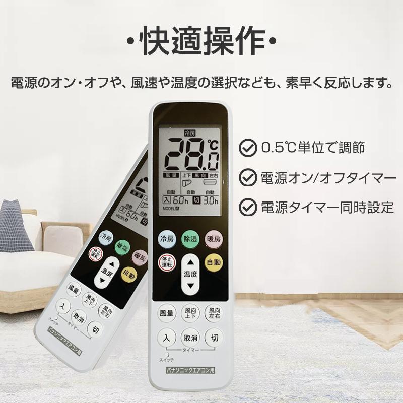 パナソニック エアコン用 リモコン 日本語表示 Panasonic 設定不要