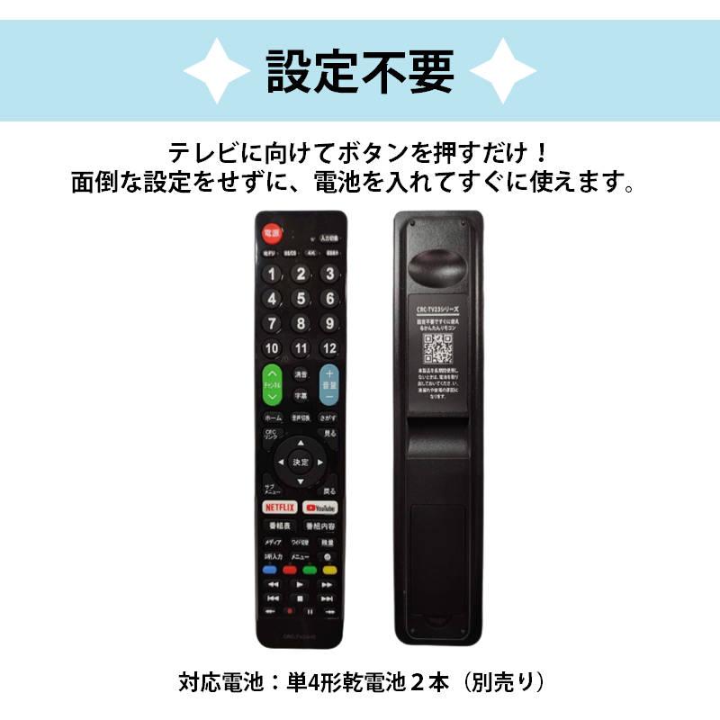 テレビリモコン Hisense ハイセンス 専用 テレビ 互換 リモコン 設定