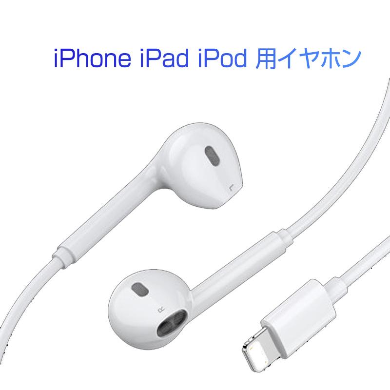 iphone対応 イヤホン 最新版 iPhone x Plus xs max xr 11 11pro 12 13
