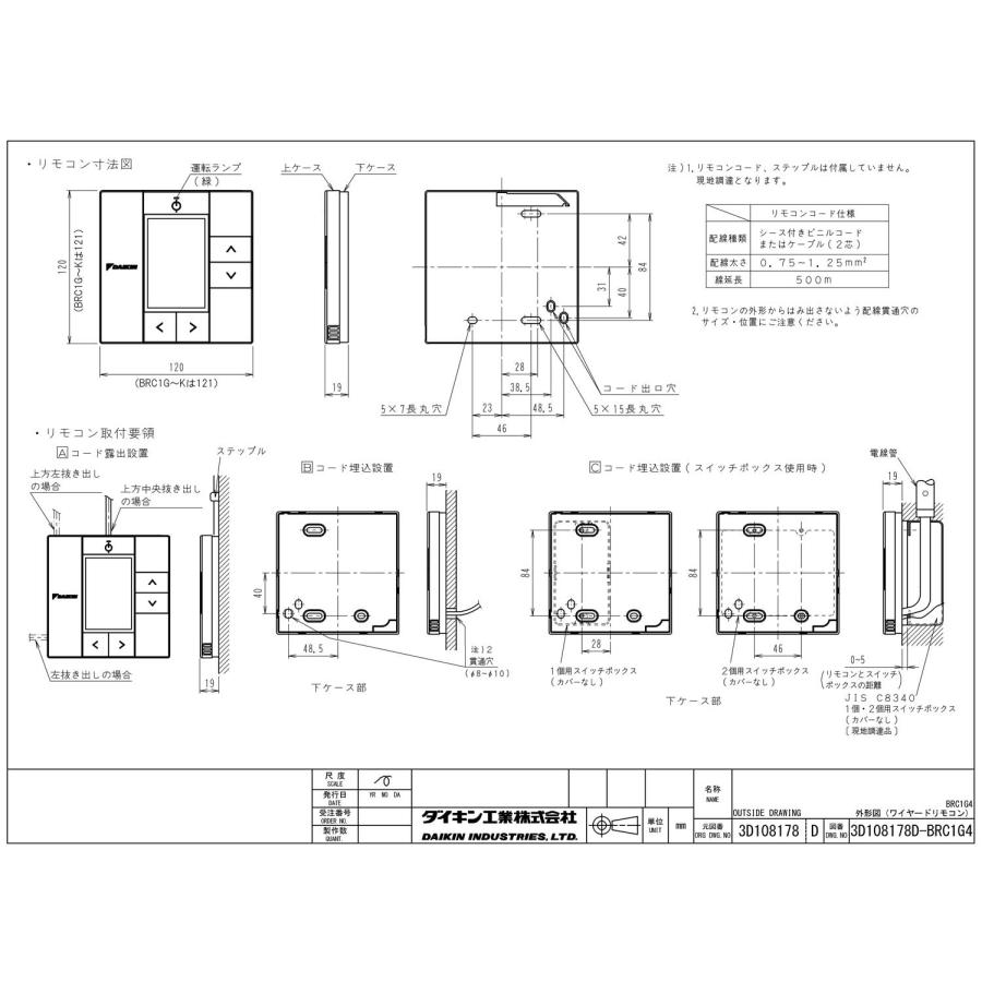 ダイキン（DAIKIN） BRC1G4 液晶ワイヤードリモコン ホワイト 業務用