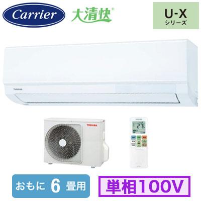 TOSHIBA（東芝） RAS-U221X(W) (おもに6畳用) ルームエアコン 日本