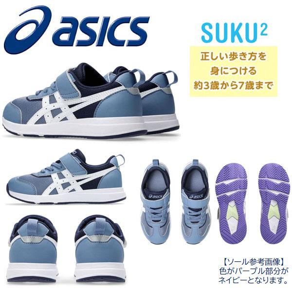 ASICS（アシックス） 2024SS 新登場 すくすく NEIRA MINI 1144a372