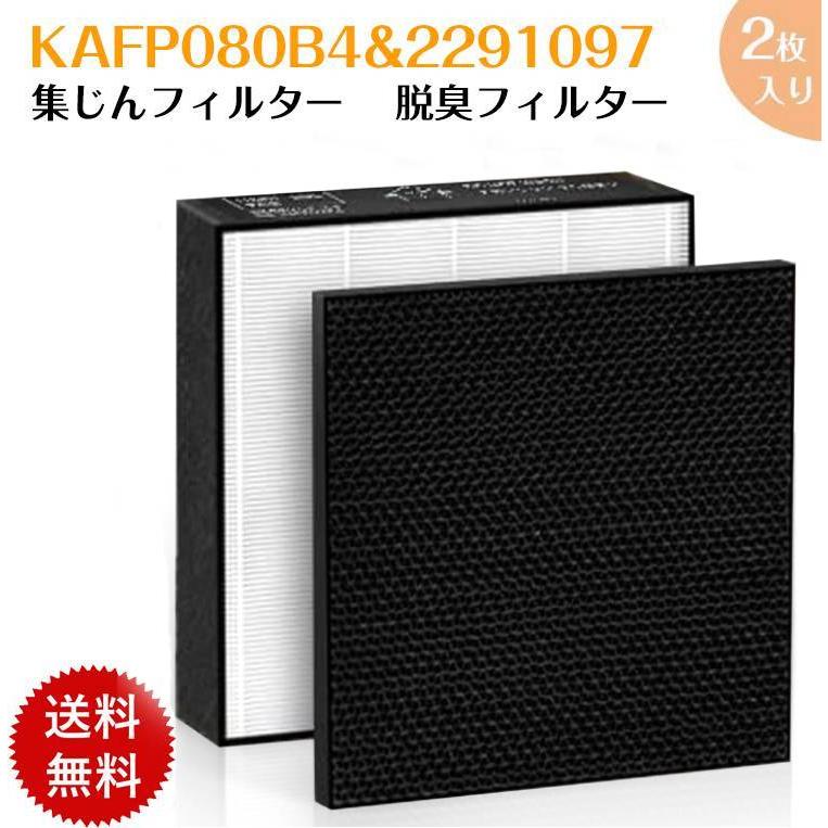 ダイキン kafp080b4 フィルター 空気清浄機 脱臭フィルター mck55