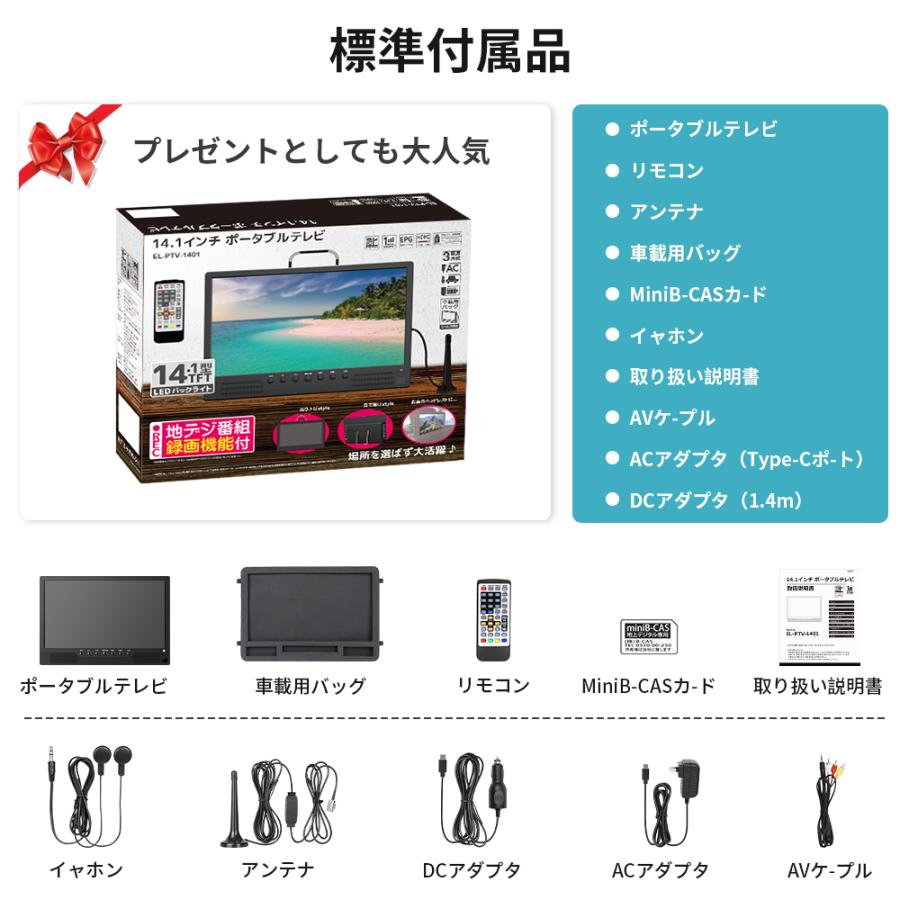 ポータブルテレビ 録画機能付き テレビ小型 14.1インチ 極軽 薄い 大
