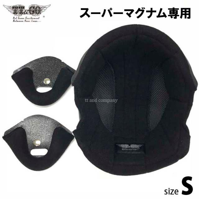 Sサイズ内装セット スーパーマグナム専用 : TT&CO.Yahoo!店 - 通販