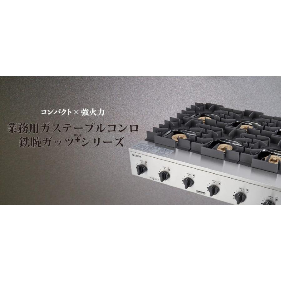 山岡金属工業 ヤマキン SILKROOM シルクルーム ガステーブルコンロ