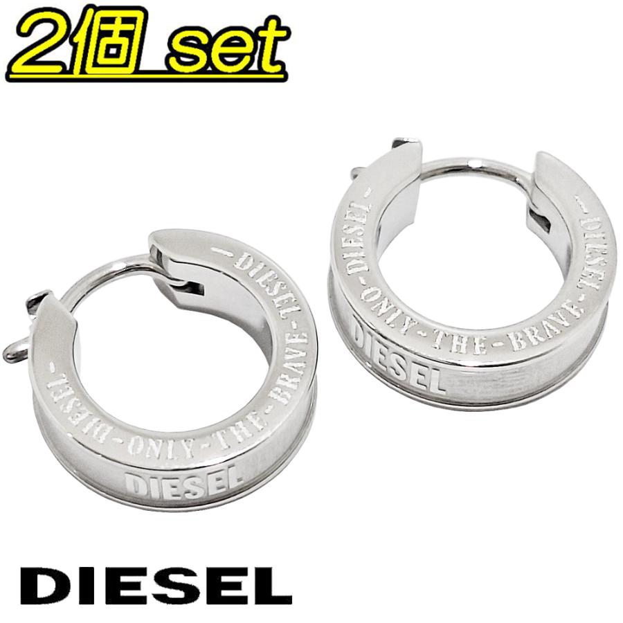 DIESEL（ディーゼル） ピアス 2個セット 両耳 ペア ユニセックス