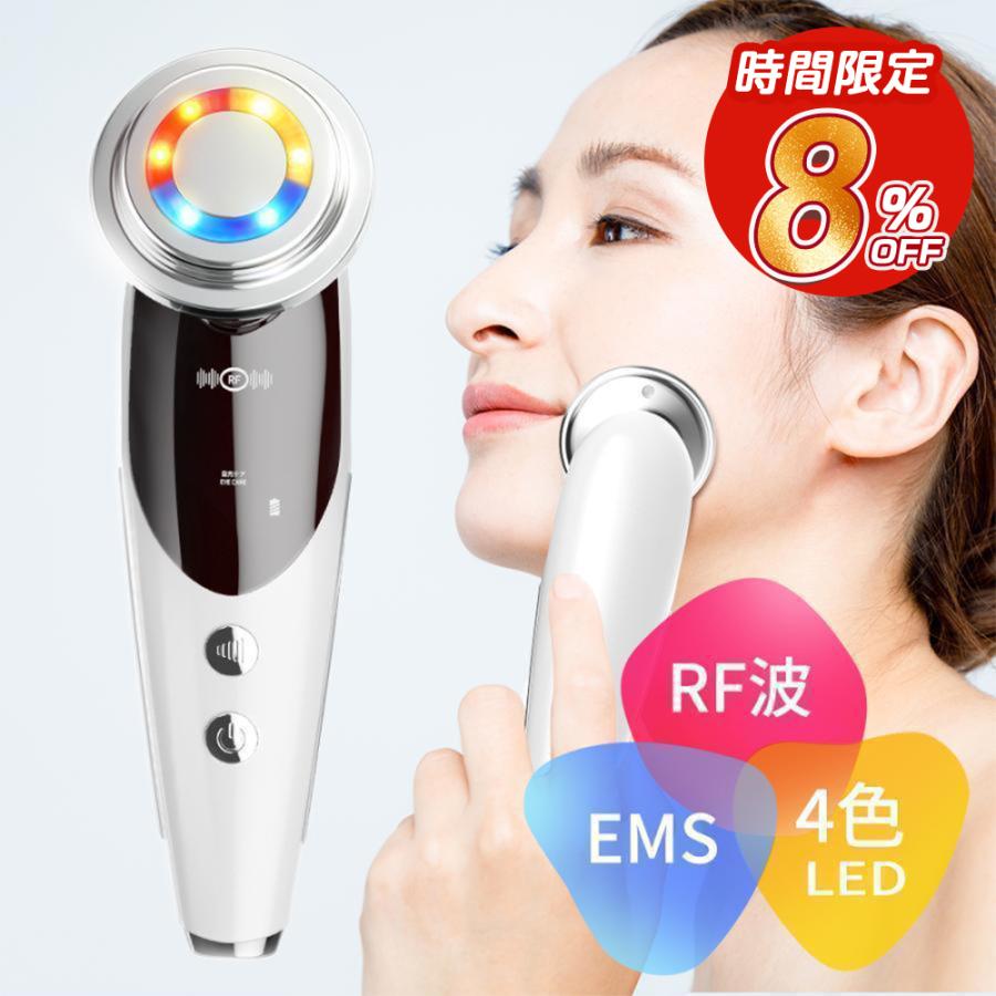 iFusion 美顔器 ems ラジオ波 超音波美顔器 4色LED 光エステ 3段階