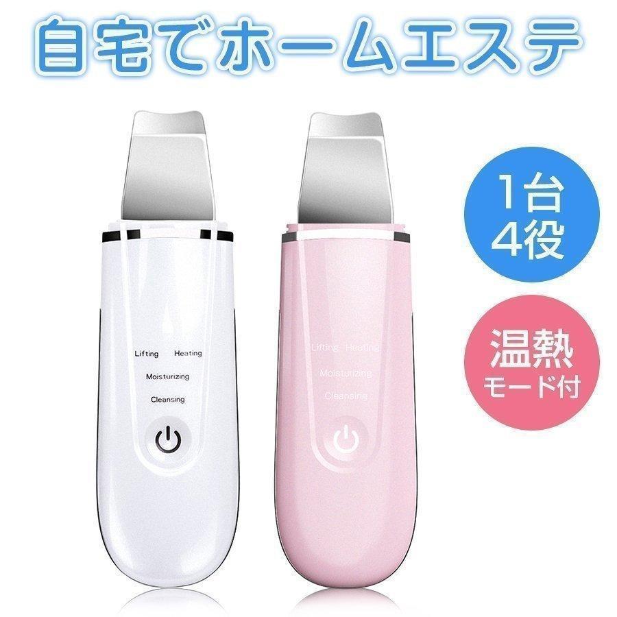 ウォーターピーリング 美顔器 EMS 超音波 毛穴 ケア 角栓 角質