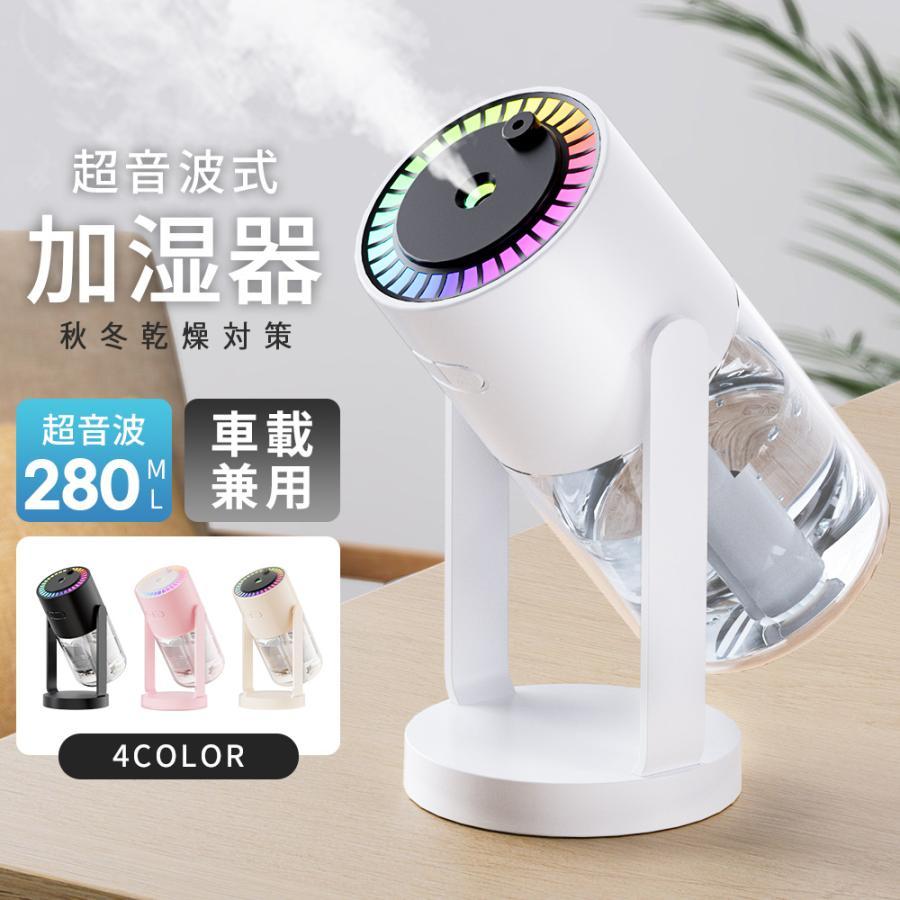 2点購入で1点あたり1580円】加湿器 卓上X08 次亜塩素酸水対応 280ml 超