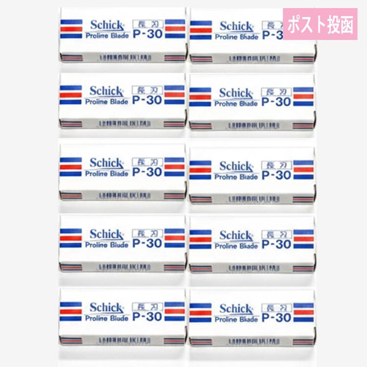schick（シック） プロラインブレード P-30 長刃 30枚入×10個 替え刃