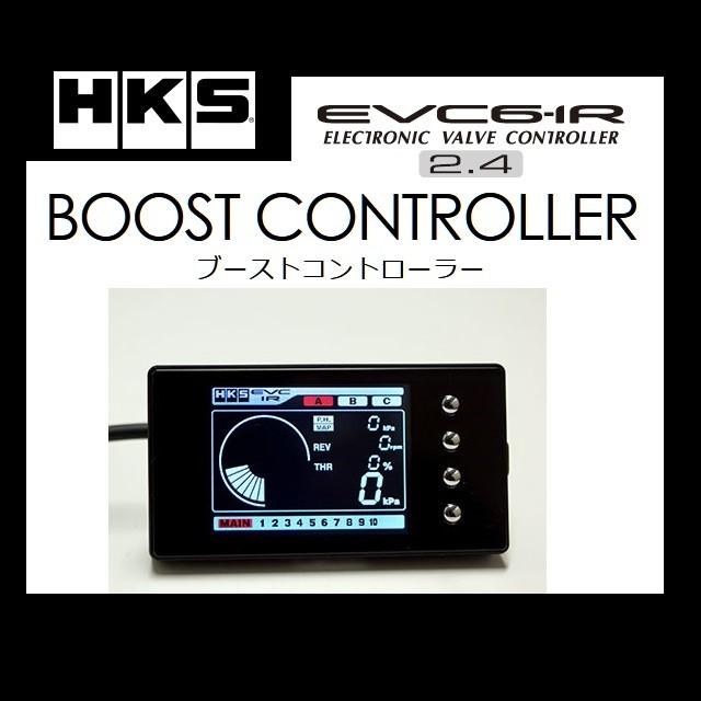 HKS（エッチケーエス） 送料無料 EVC6-IR 2.4 ブーストコントローラー