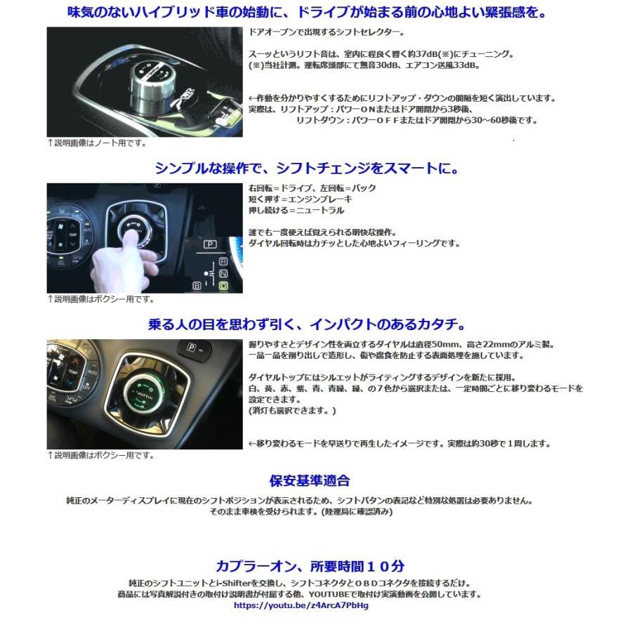 i-shifter セレナe-POWER HC27/HFC27 AUTECH可 アイシフター ダイヤル