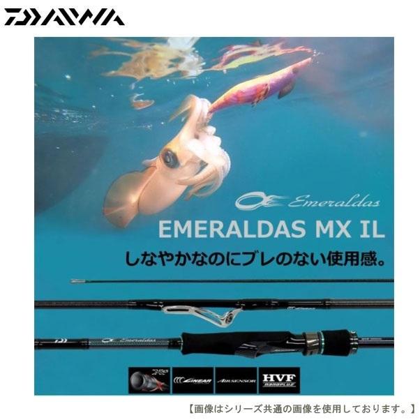ダイワ エメラルダスMX IL 86ML・N 送料無料 [ロッド