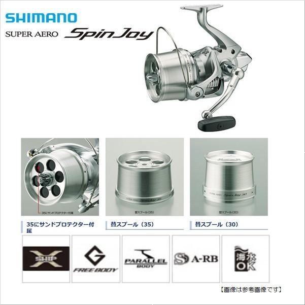 スピニングリール シマノ 14 スーパーエアロ スピンジョイ35細糸仕様