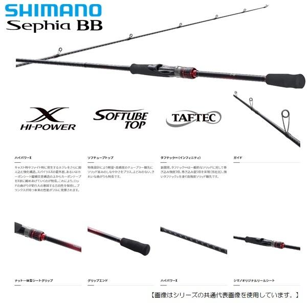 シマノ 22セフィアBB S86ML 送料無料 [ロッド] : フィッシャーズ