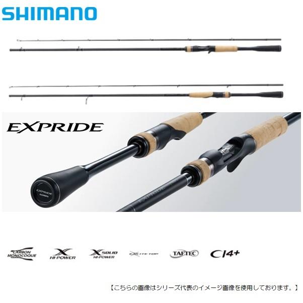 シマノ 22 エクスプライド 172H-2 送料無料 [ロッド