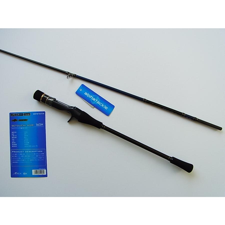 alpha tackle（アルファタックル） 165H アルファソニック セトウチ