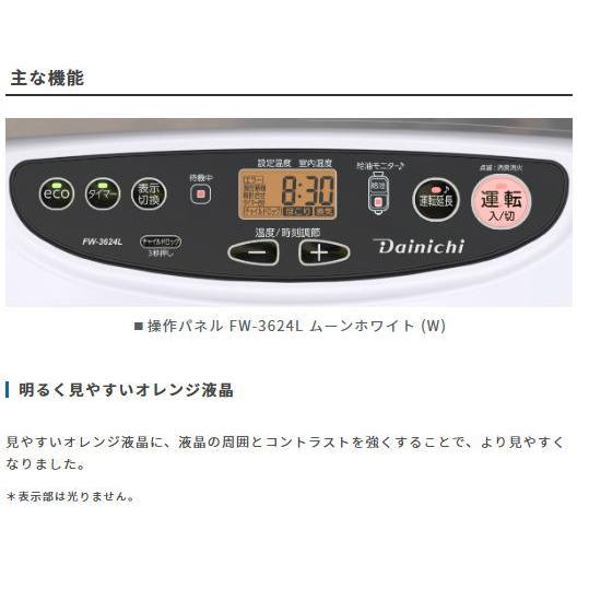 ダイニチ：石油ファンヒーター(Lタイプ)(ムーンホワイト)/FW-5624L-W