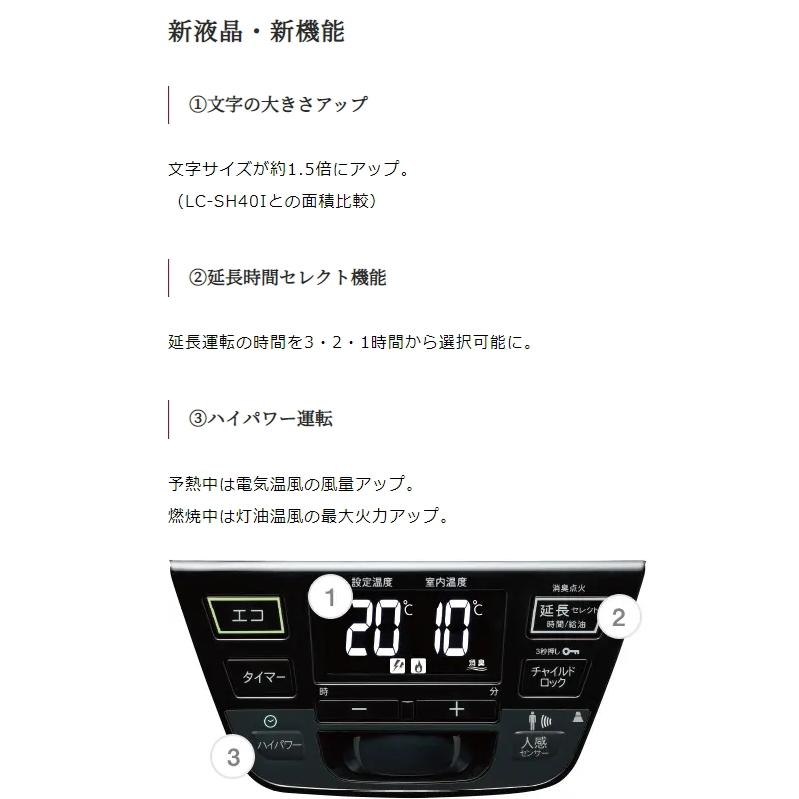 トヨトミ：ハイブリッド石油ファンヒーター(マットホワイト)/LC-SHB40L