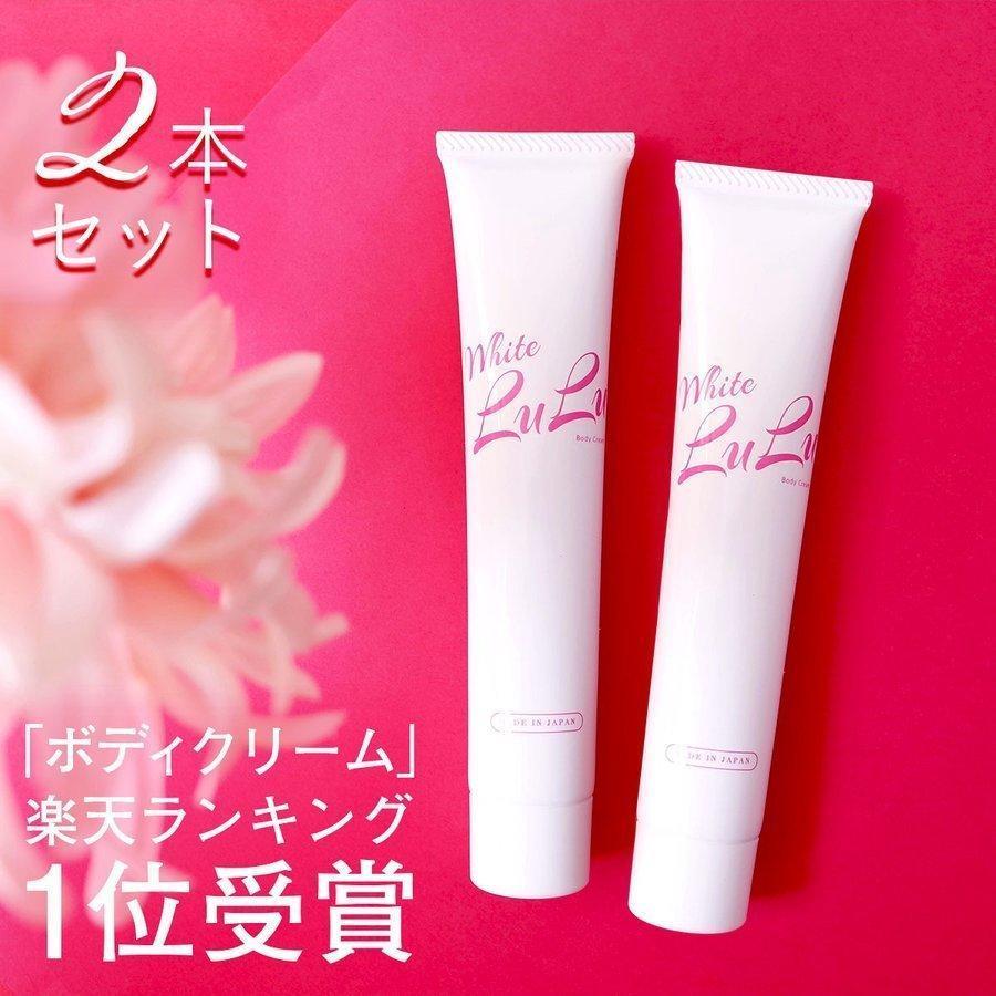 White LuLu（ホワイトルル） 爆買 デリケートゾーン 黒ずみ クリーム
