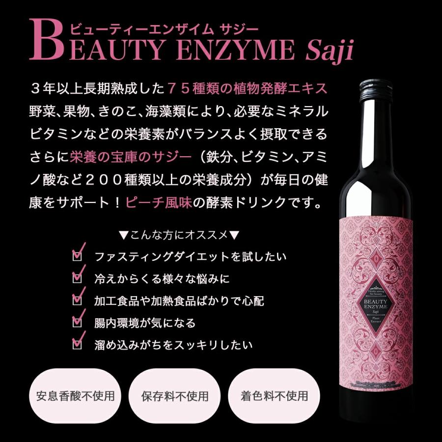 BEAUTY ENZYME（ビューティーエンザイム） 酵素ドリンク
