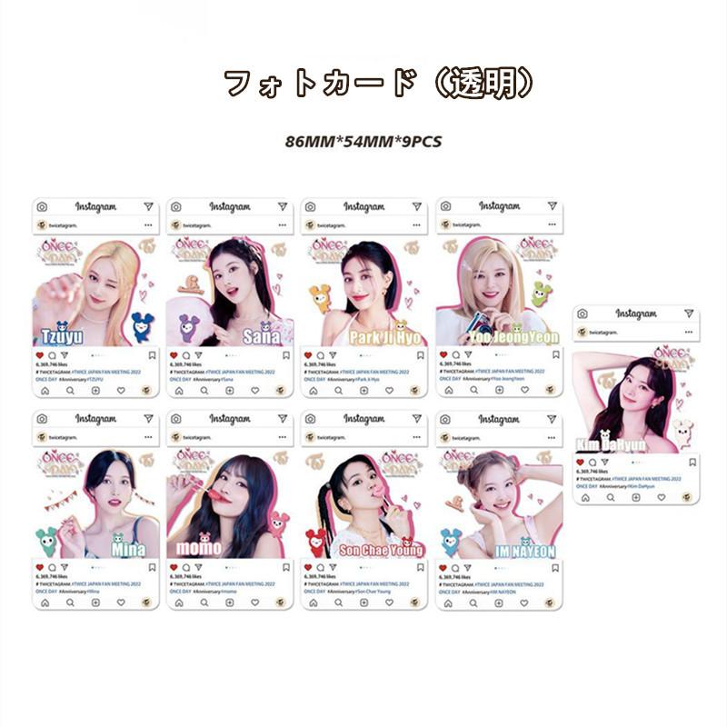 TWICEグッズ ギフトボックス フォトカード トゥワイス テープ セット