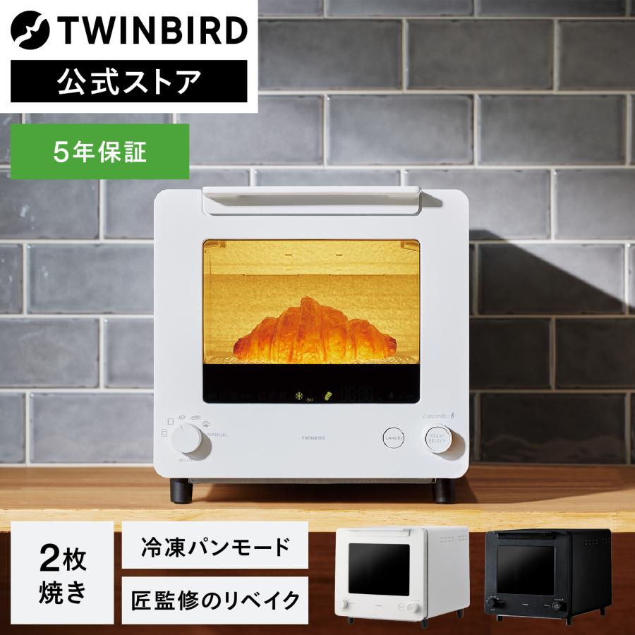 ツインバード（TWINBIRD） 【公式店限定30日返金保証】匠ブランジェ