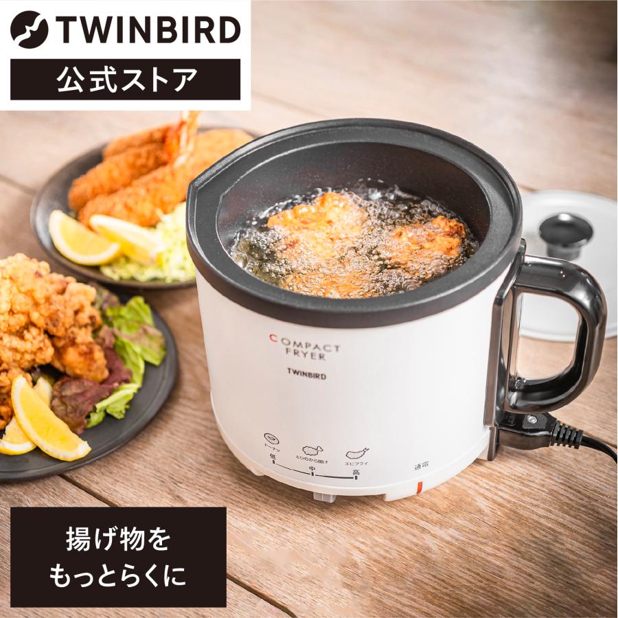 ツインバード（TWINBIRD） 【期間限定価格！】【公式】フライヤー 電気