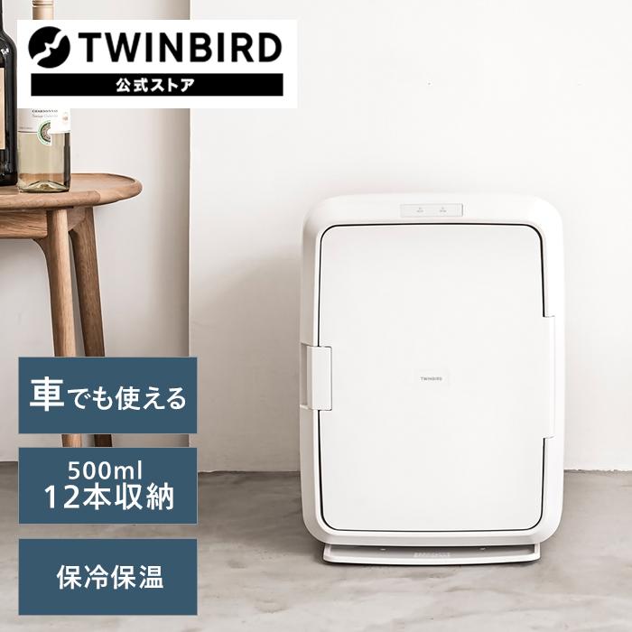 ツインバード（TWINBIRD） 【公式】冷温庫 ミニ冷蔵庫 20L 大容量 HR
