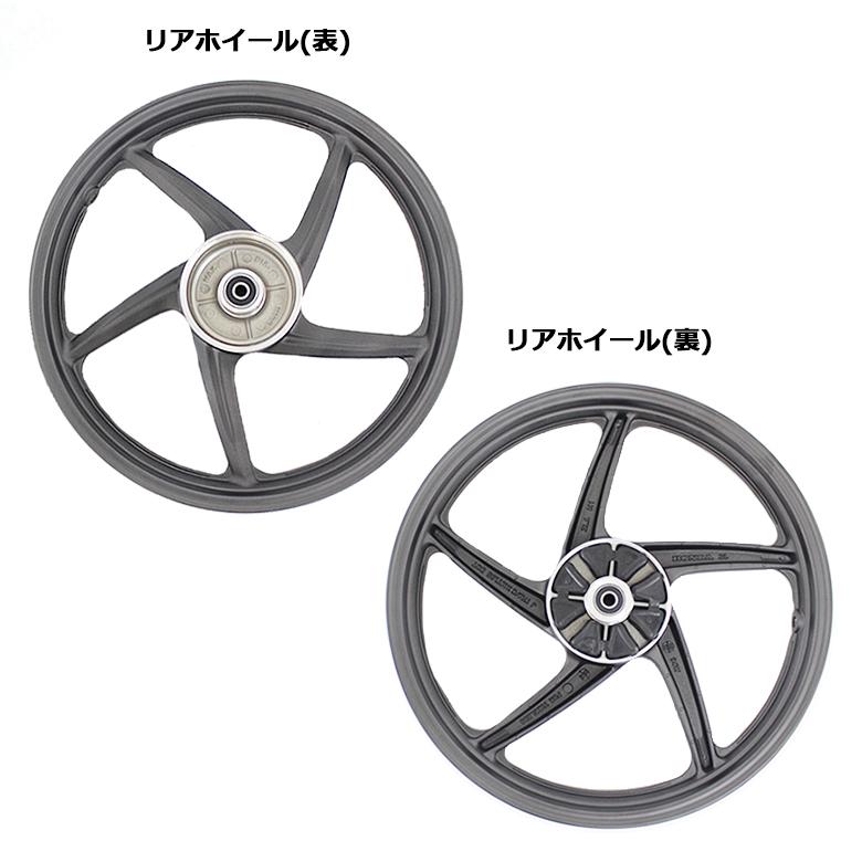 海外HONDA純正 スーパーカブ 110用 アルミ製 キャストホイール 前後