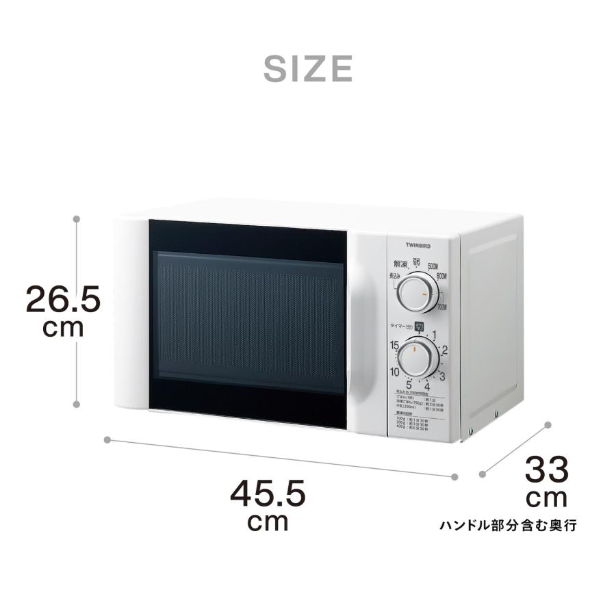 ツインバード（TWINBIRD） 【期間限定価格！】【公式】電子レンジ 単