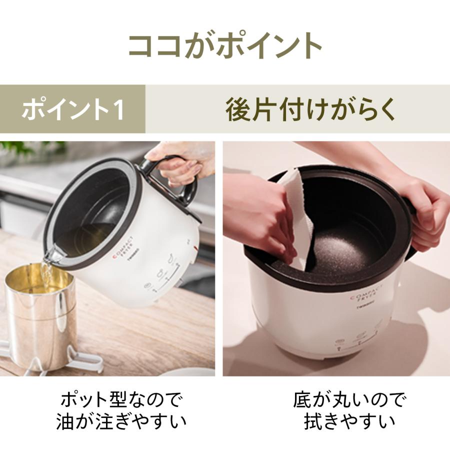 ◇中古品◇ホワイト 電気フライヤー 2つの温度設定 13-624 ◇中古品