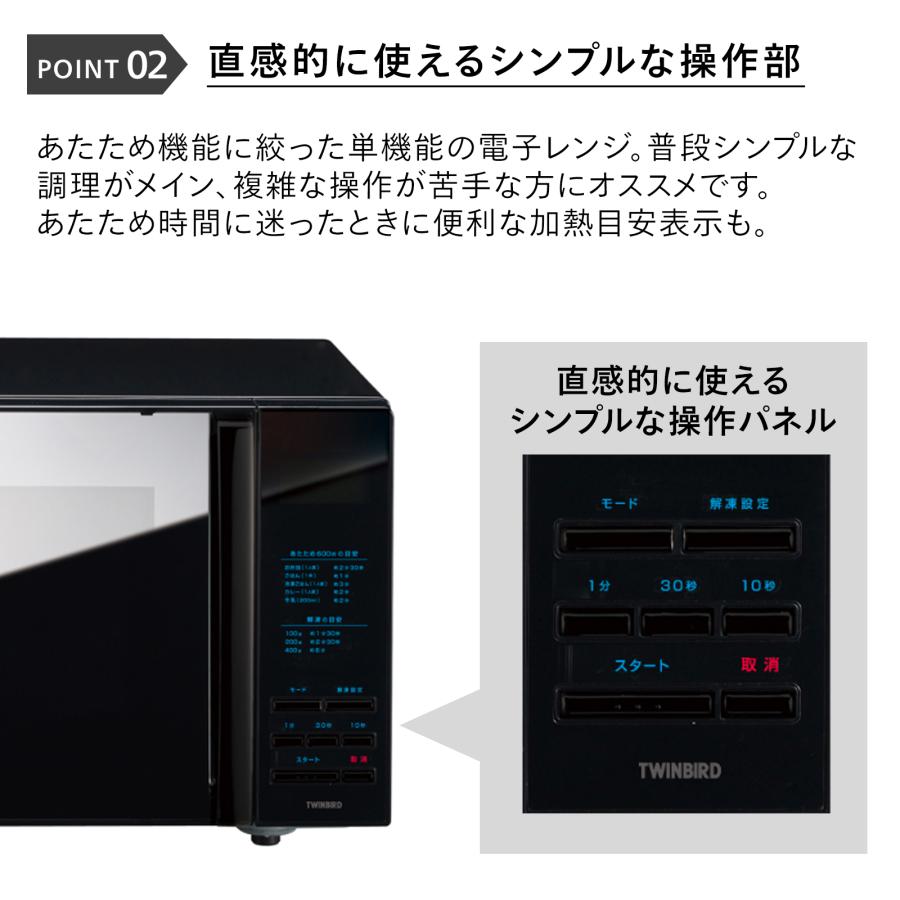 ツインバード（TWINBIRD） 【期間限定価格！】【公式】電子レンジ 20L