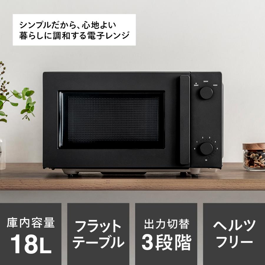 ツインバード（TWINBIRD） 【公式】電子レンジ フラット 18L 白 黒 DR