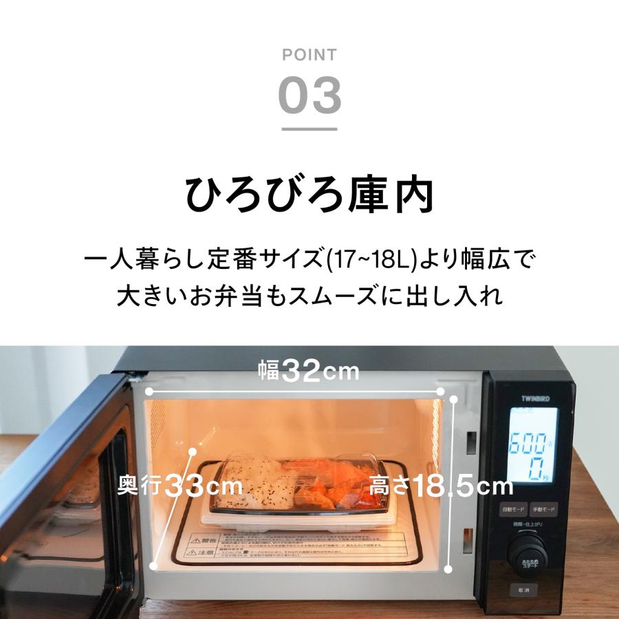ツインバード（TWINBIRD） 【公式】電子レンジ 赤外線センサー 自動