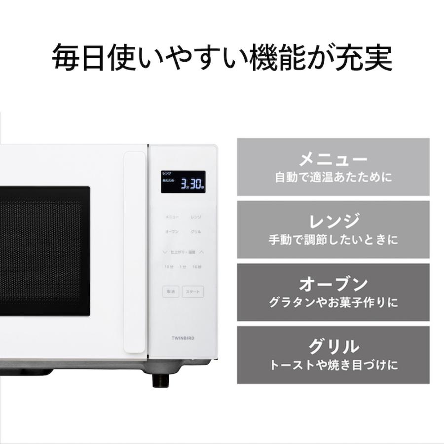 ツインバード（TWINBIRD） 【公式】オーブンレンジ 16L フラット DR