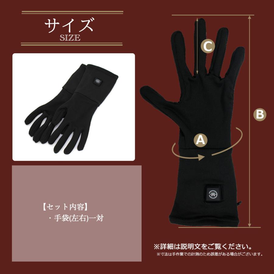 めちゃヒート 【MHSALE】電熱グローブ 電源別売り 充電式 電熱ホット