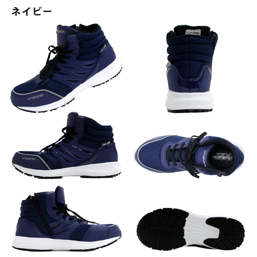 メンズ 高機能 安全靴 JSAA認定 銅鉄先芯 メッシュ 蒸れ ミドルカット