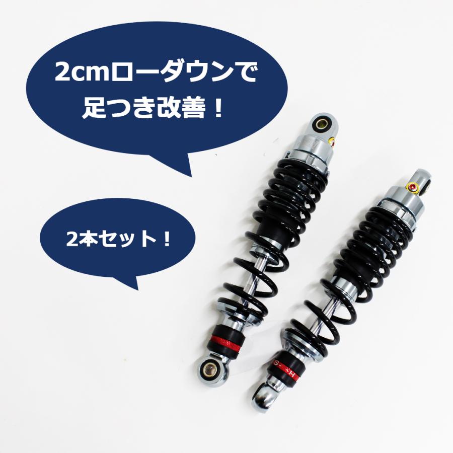 TWR リアサスペンション モンキー125 ローダウン 2本セット プリロード