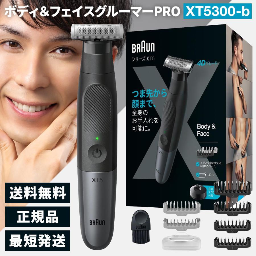 Braun ボディ＆フェイスグルーマー XT5 XT5300 ブラウン 新品 BRAUN