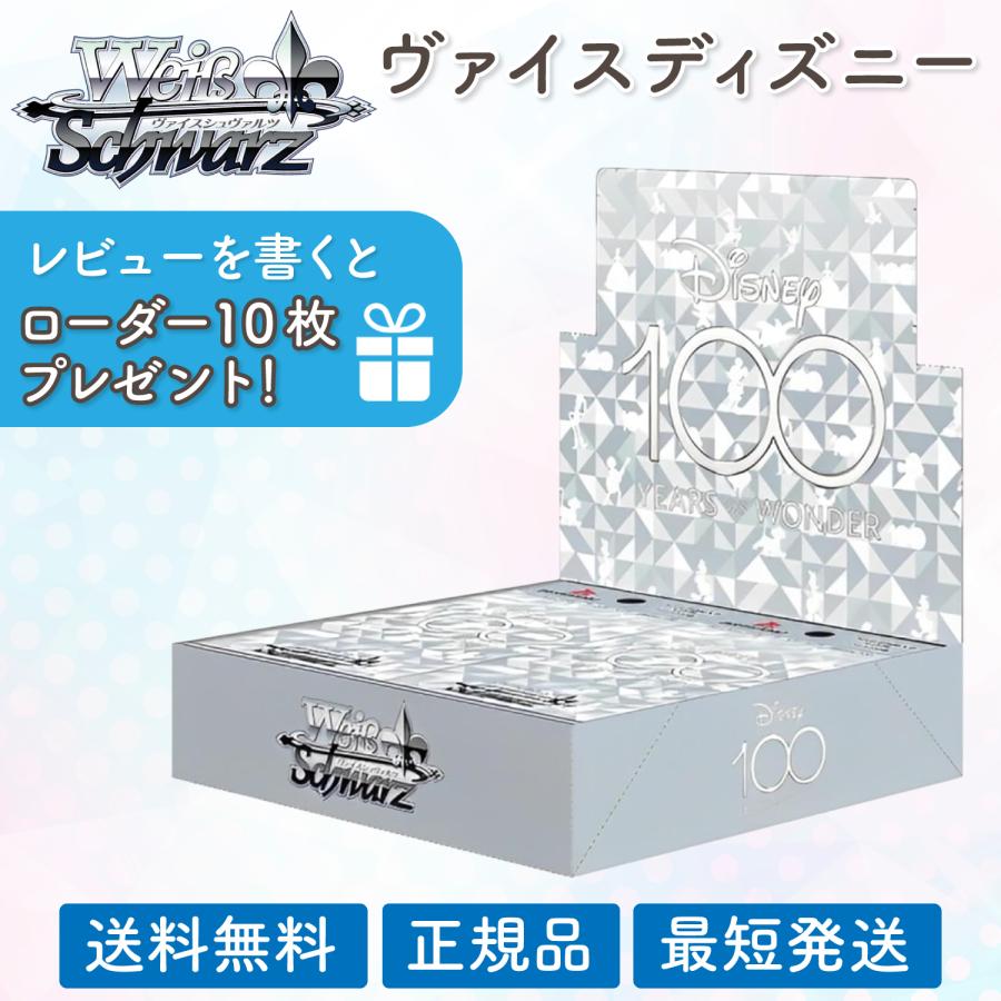 ヴァイスシュバルツ ディズニー100 初版 シュリンク付き 6BOX ヴァイス