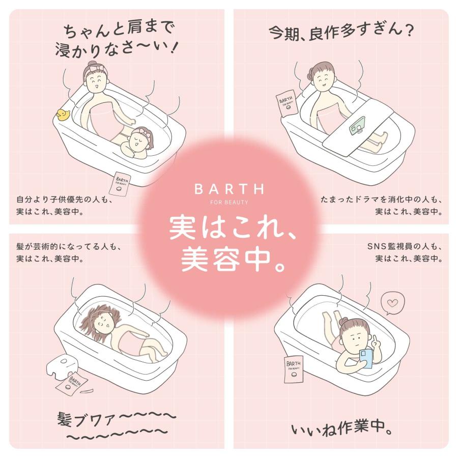 BARTH（バース） 中性重炭酸入浴料 BEAUTY 90錠 公式店 | 入浴剤 保湿