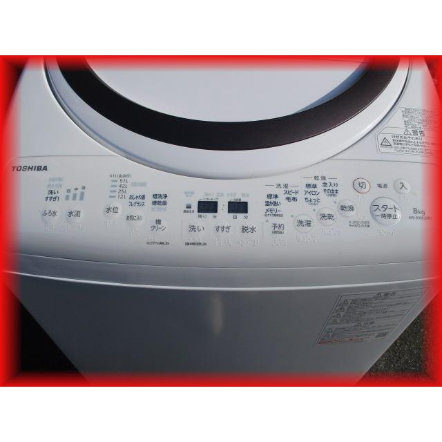 家庭用 全自動洗濯機 全自動洗濯乾燥機 8Kg TOSHIBA 2022年製 AW-8VM2