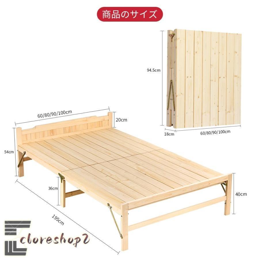 折りたたみベッド 折り畳みベッド 組み立て不要 天然木すのこベッド